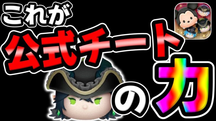 【ツムツム】最近ヤバいです…。マスカレードドレスマレウスで…。