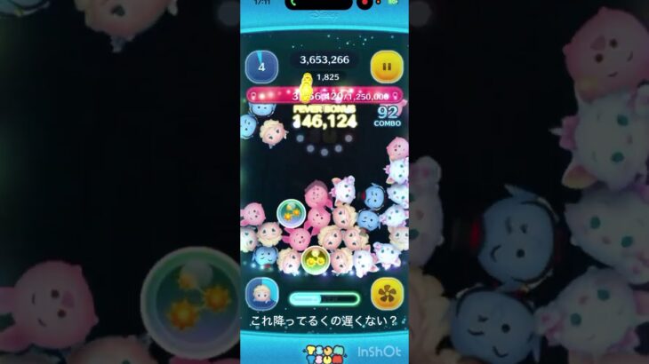 下手なのは見ないで😭#ツムツム#バグ