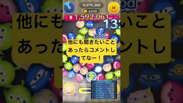#ツムツム 自己紹介！