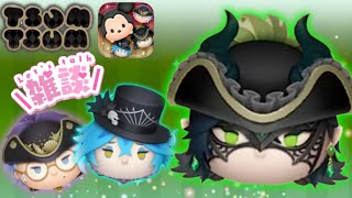 【ツムツム】毎週火木ツム活！雑談ありきのエンジョイ配信♥