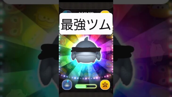 「ツムツム」激アツセレボw #ツムツム #ディズニー #ディズニー #ツイステ #ショート